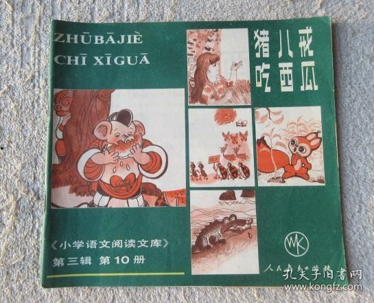 我在年代文吃瓜宝书网