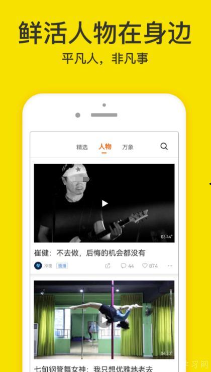 网红视频吃瓜软件免费,免费软件带你畅享娱乐盛宴