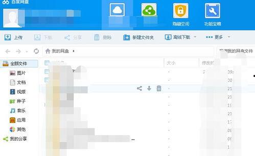 近期吃瓜汇总 百度网盘,百度网盘成焦点，网友热议不断！”