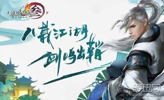 2017剑网三帮会吃瓜