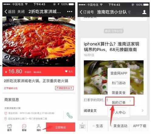 吃瓜网红套餐是真的吗知乎,吃瓜网红套餐的真实性大揭秘！