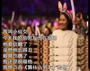 周杰伦演唱会网红吃瓜