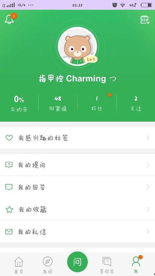 吃瓜网红qq聊天软件