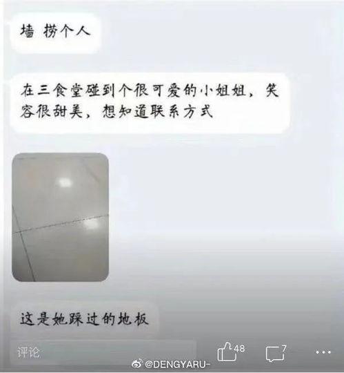 离谱吃瓜网红是谁啊图片,图片背后的惊人真相